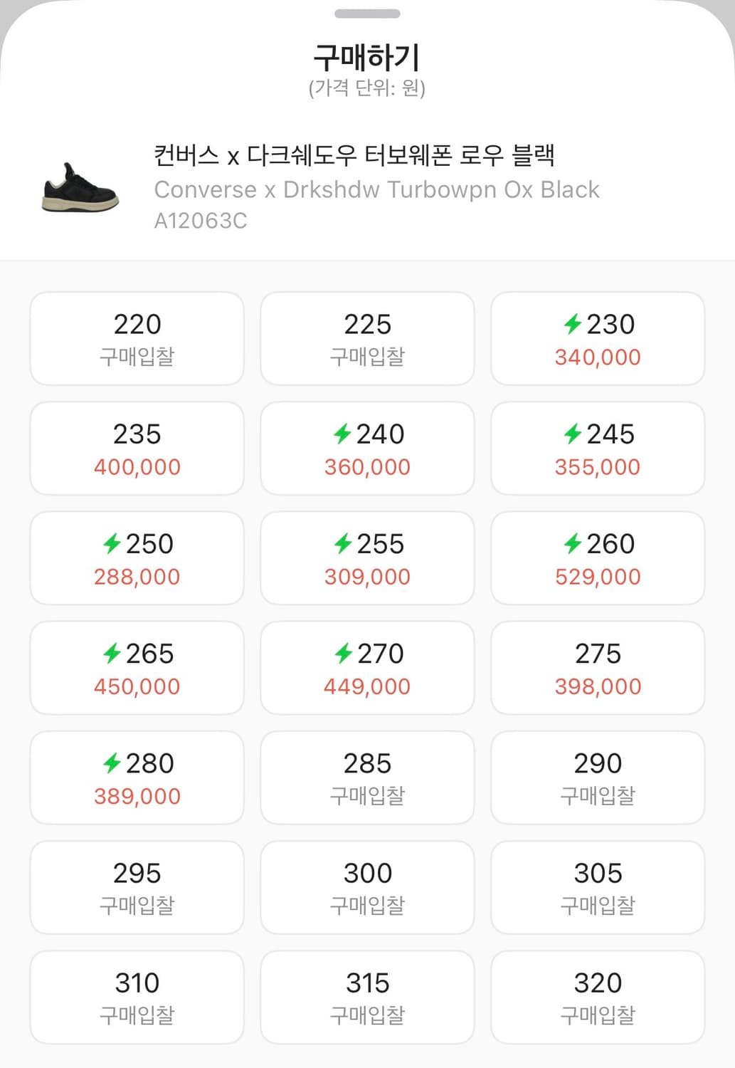 다크쉐도우 터보 위폰 로우 블랙 270 상품이미지4