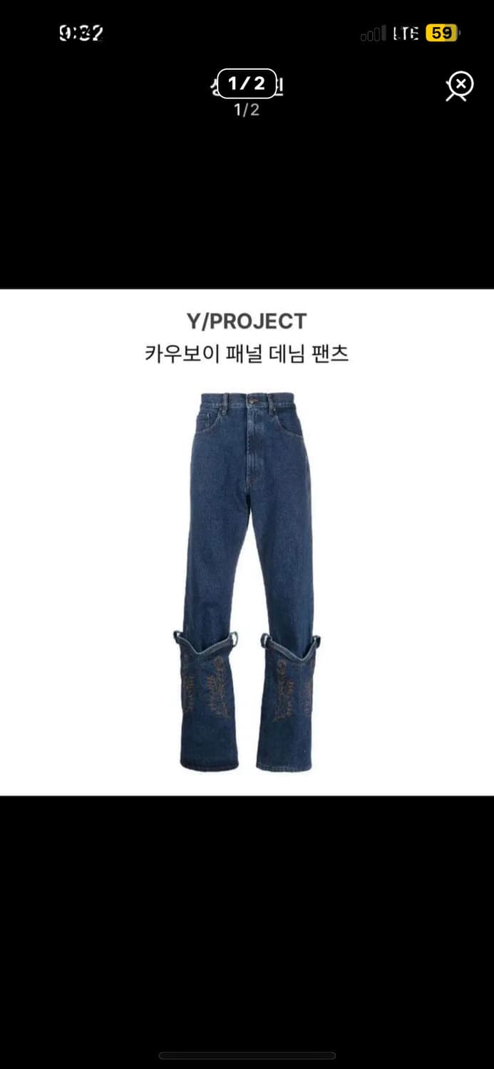 카우보이 패널 데님 팬츠 상품이미지2