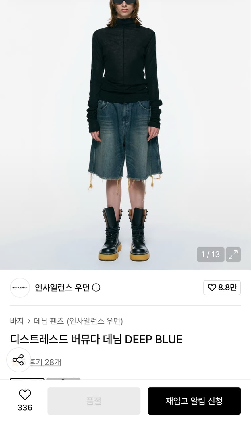 인사일런스우먼 디스트레스 버뮤다 팬츠 상품이미지8