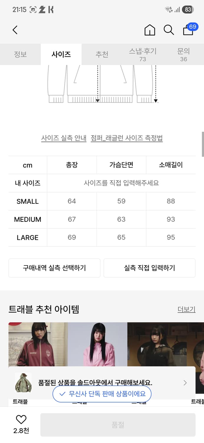 트래블 윈드브레이커 상품이미지3