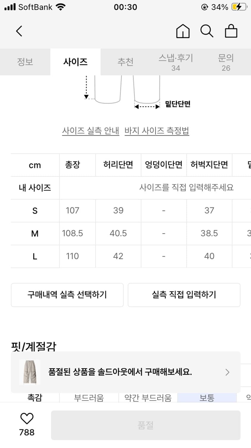 이티씨이 포켓 팬츠 M사이즈 상품이미지3
