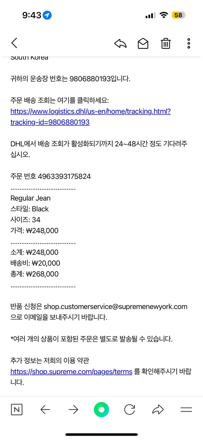 슈프림 레귤러 진 블랙 25FW (34) 상품이미지7