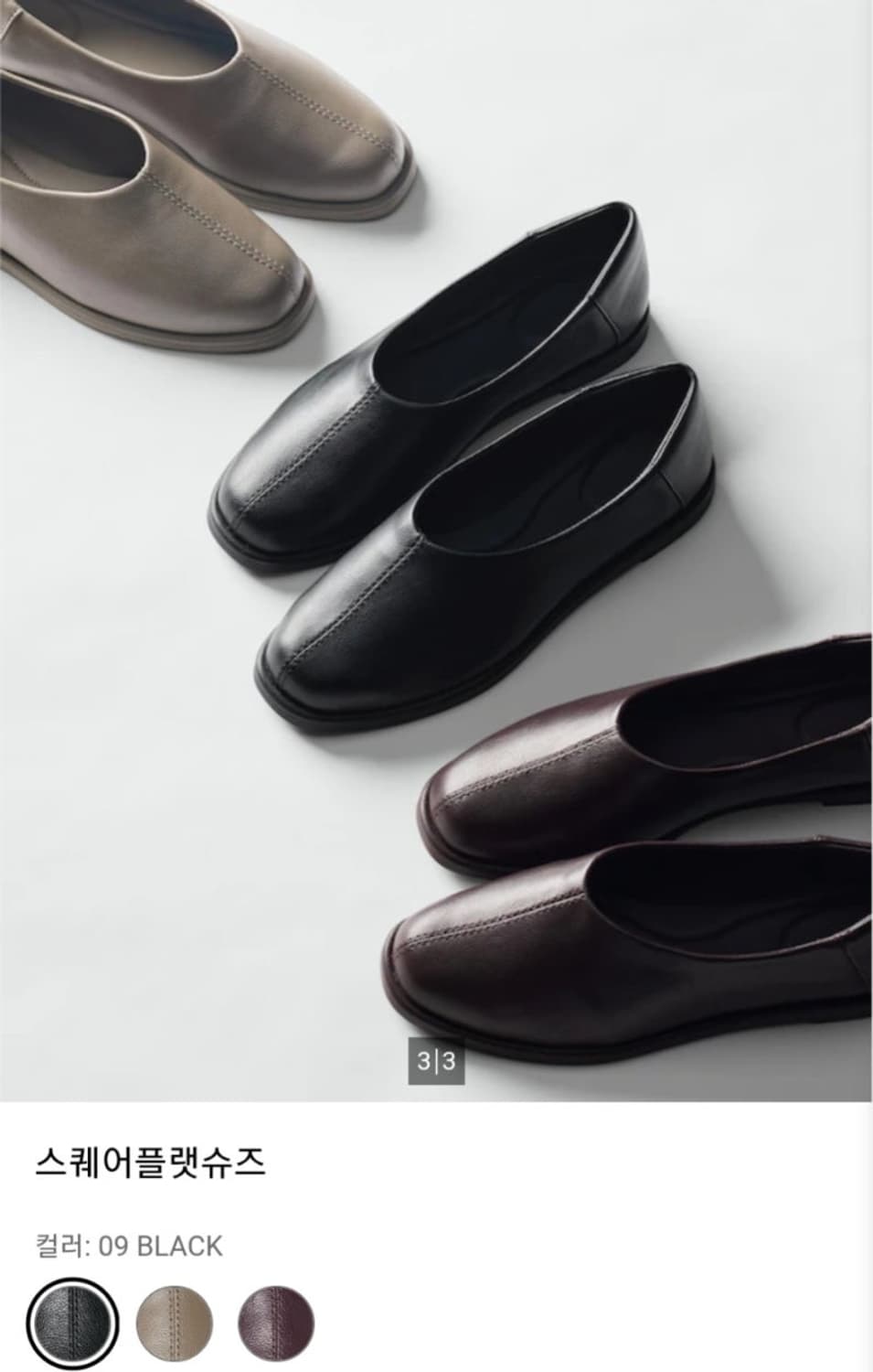 [230] 유니클로 c라인 스퀘어플랫슈즈 상품이미지1