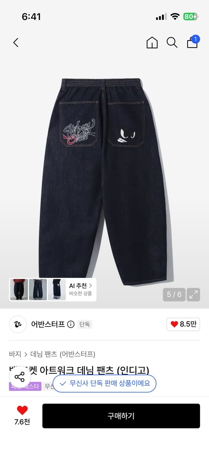 사이즈미스로 구매하고 2번밖에 안입고 이후로 한번도 안입은 바지입니다 상 상품이미지1