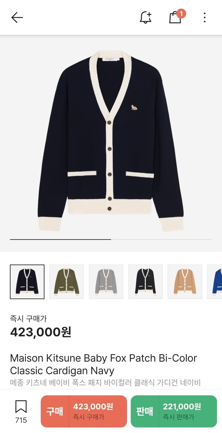 메종 키츠네 베이비폭스 울 가디건 XL 홍경 착용 상품이미지10