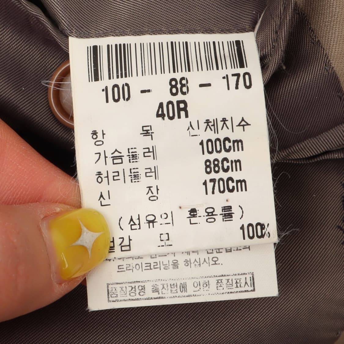 입생로랑 베이지 2B 자켓 상품이미지9