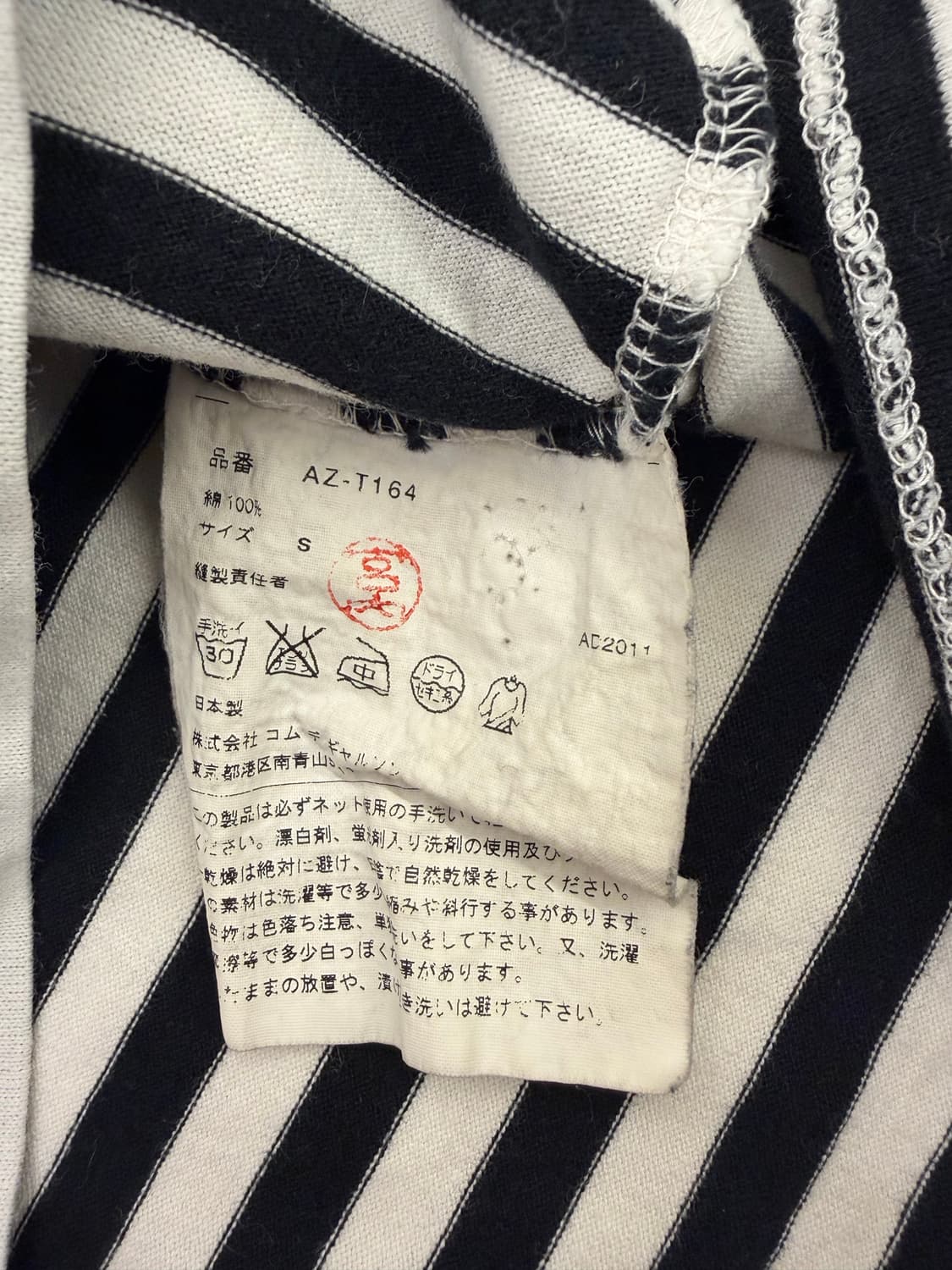 [S] 꼼데가르송 스트라이프 긴팔티 롱슬리브 상품이미지5