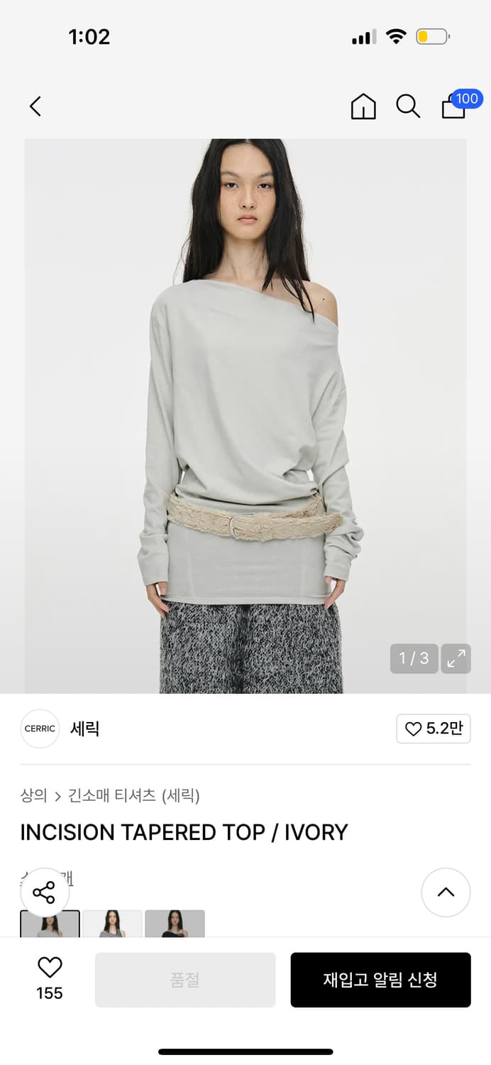 세릭 tapered top 아이보리 상품이미지2