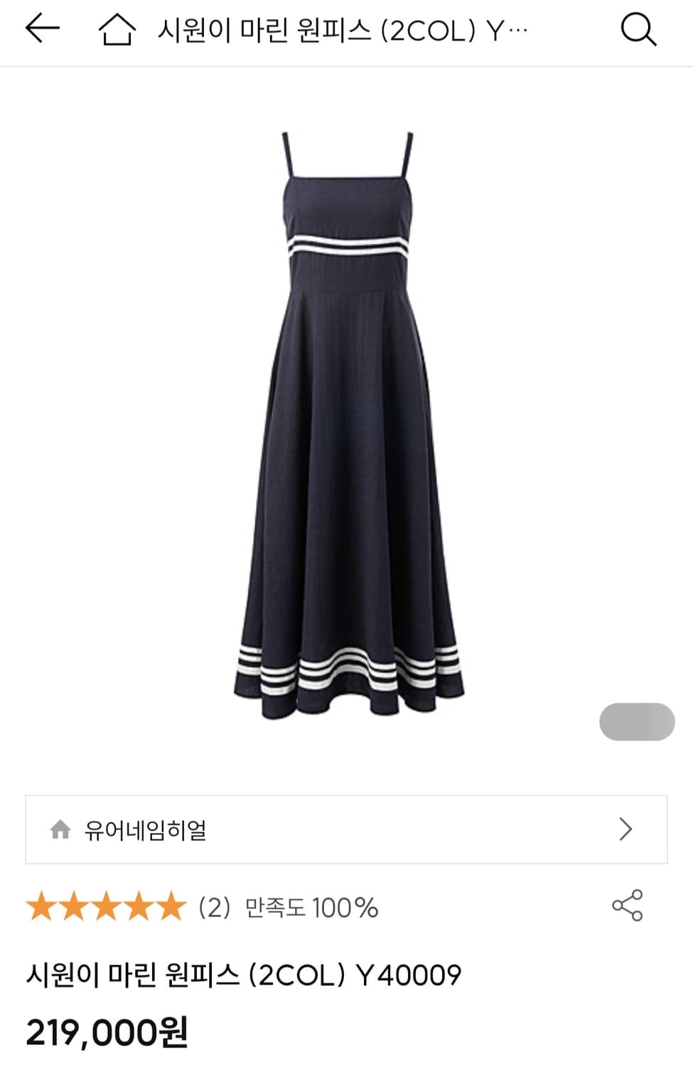 새상품 유어네임히얼 원피스 s 상품이미지1