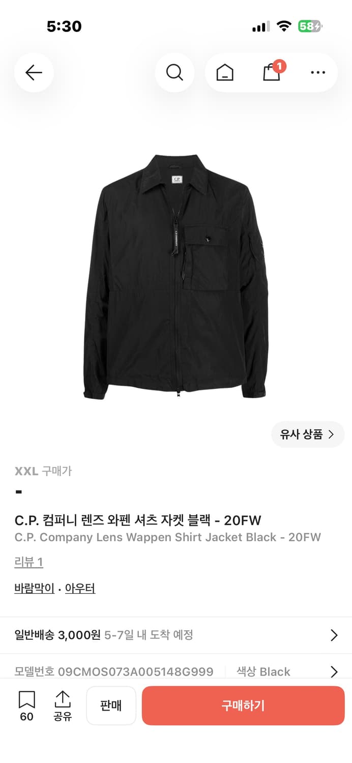 Cp컴퍼니 나일론 셔츠 xxl 상품이미지1