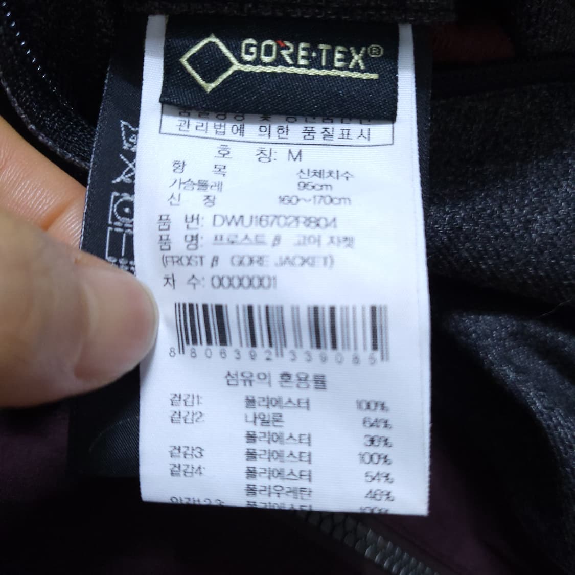 아이더 고어텍스 여성 바람막이 M 0227  뽀샤샤 상품이미지7