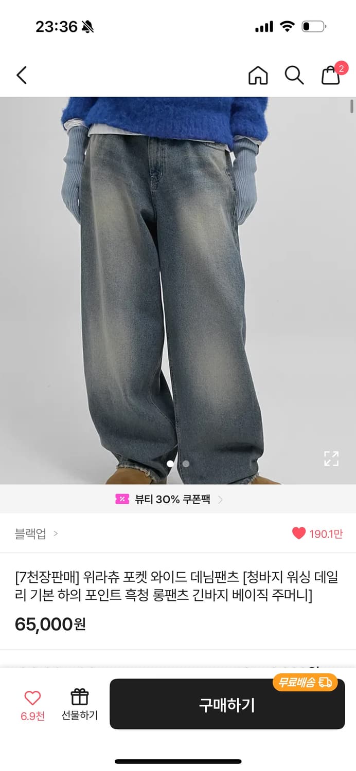 카리나 바지 OOTJ 흑청 S 상품이미지3