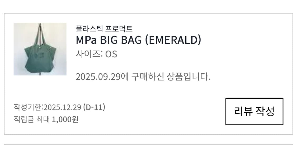 플라스틱프로덕트 토트백 상품이미지2