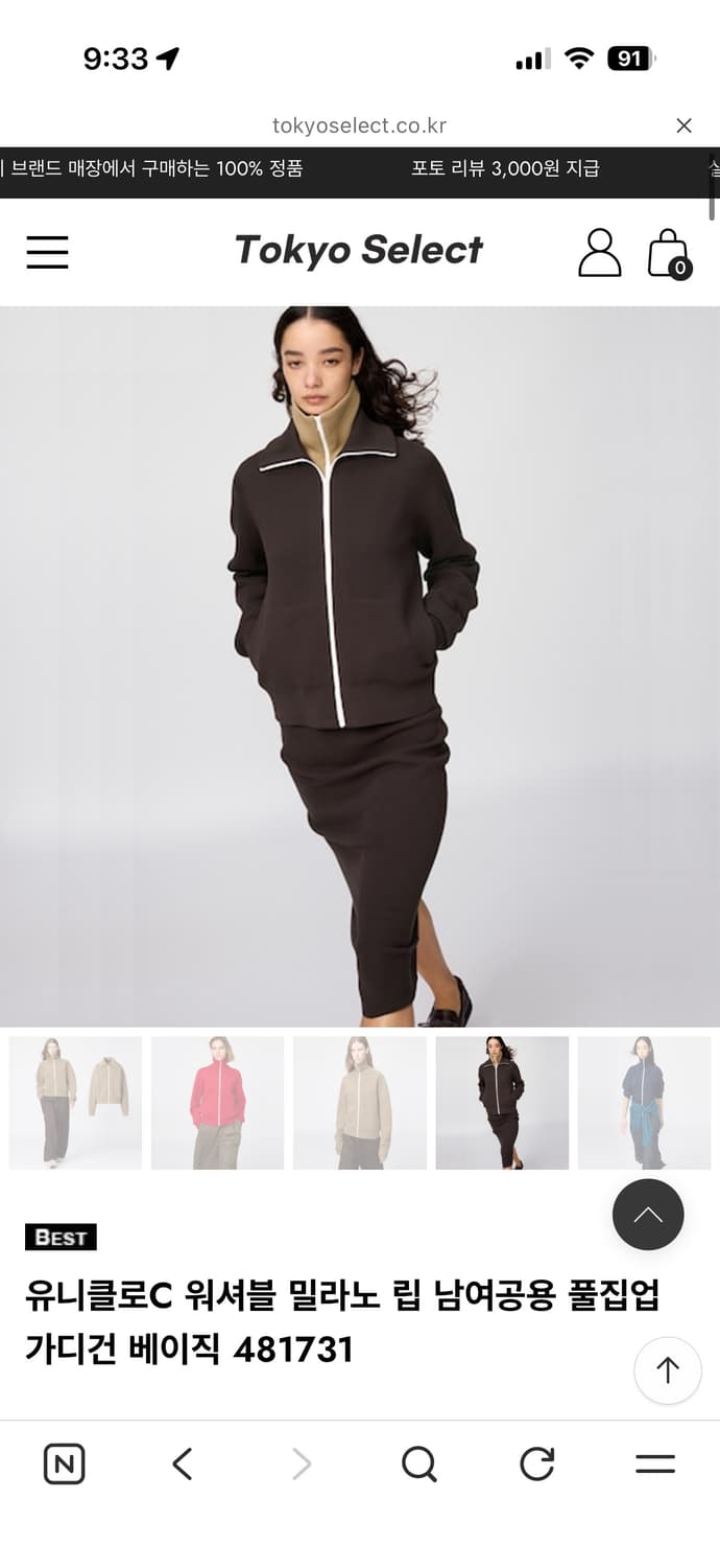 유니클로c 밀라노 집업 상품이미지1