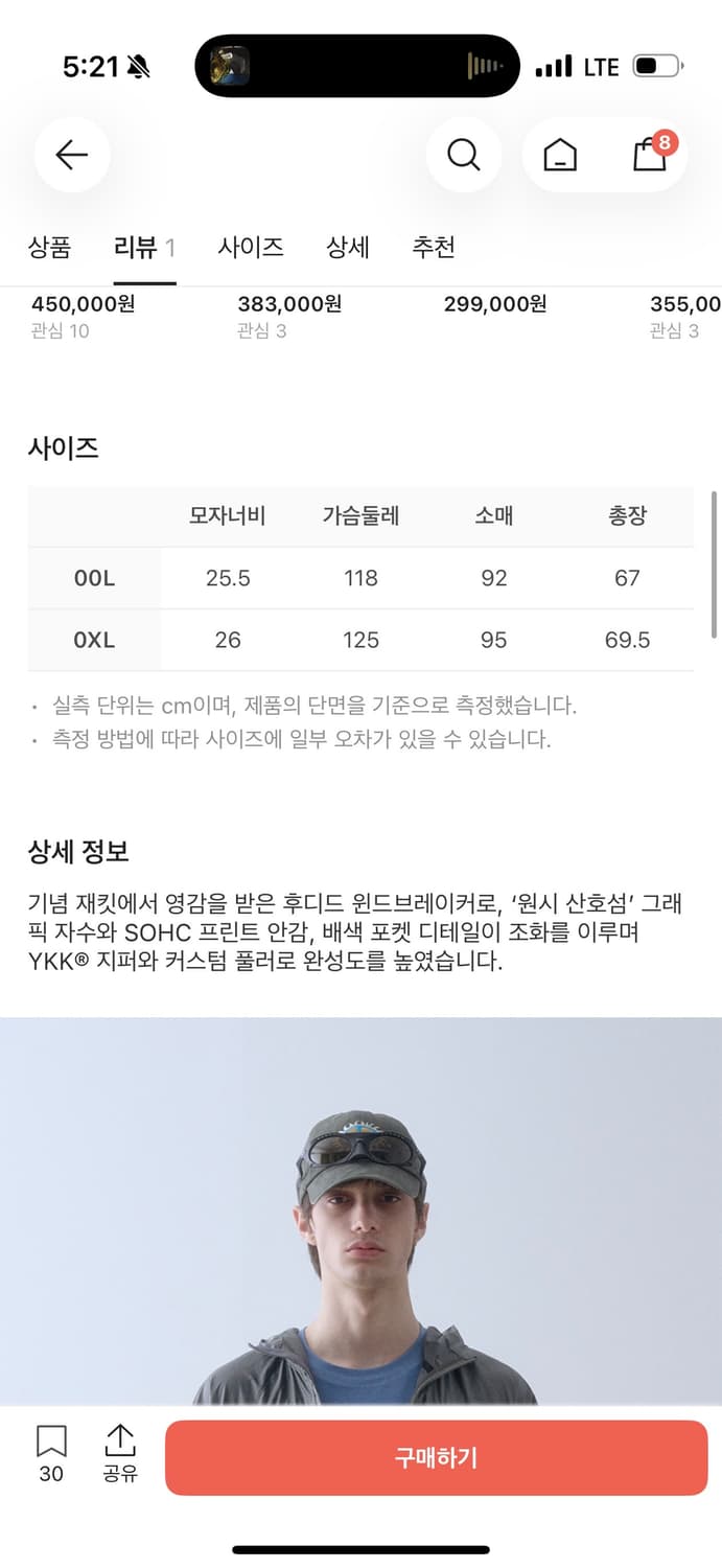 썸웨이아웃사이드 XL 상품이미지3