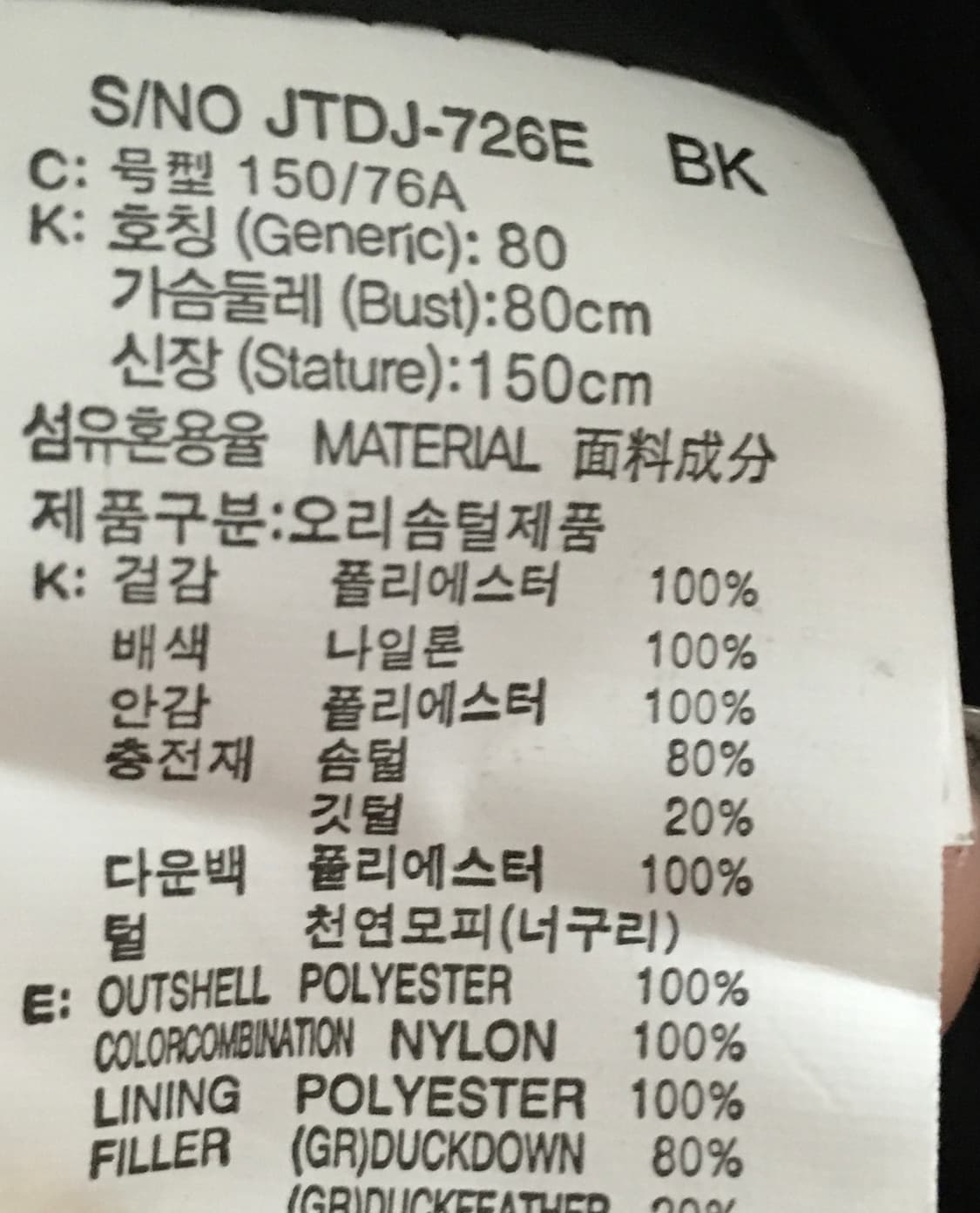 쥬시쥬디 퍼 다운 롱패딩 80사이즈 거의새거 상품이미지7