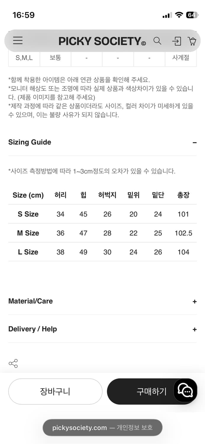 피키소사이어티 부츠컷 데님 팬츠 베이지 상품이미지4