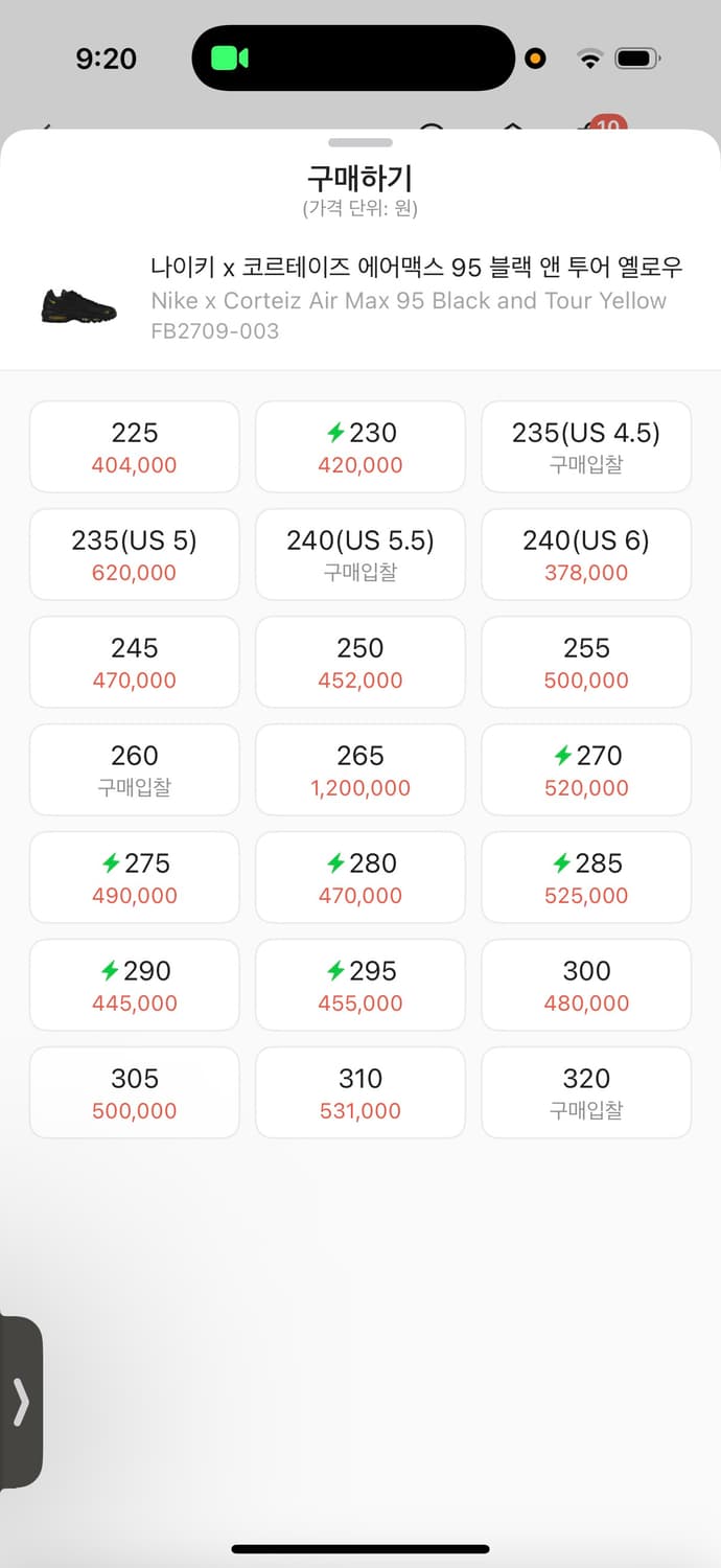 나이키 x 코르테이즈 에어맥스 95 허니블랙 상품이미지1