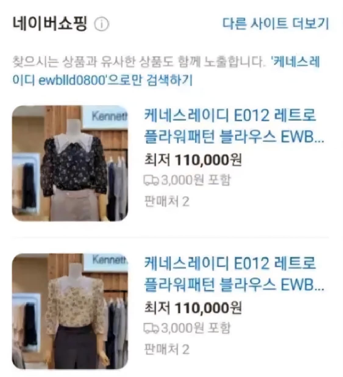 케네스레이디 블라우스 상품이미지2