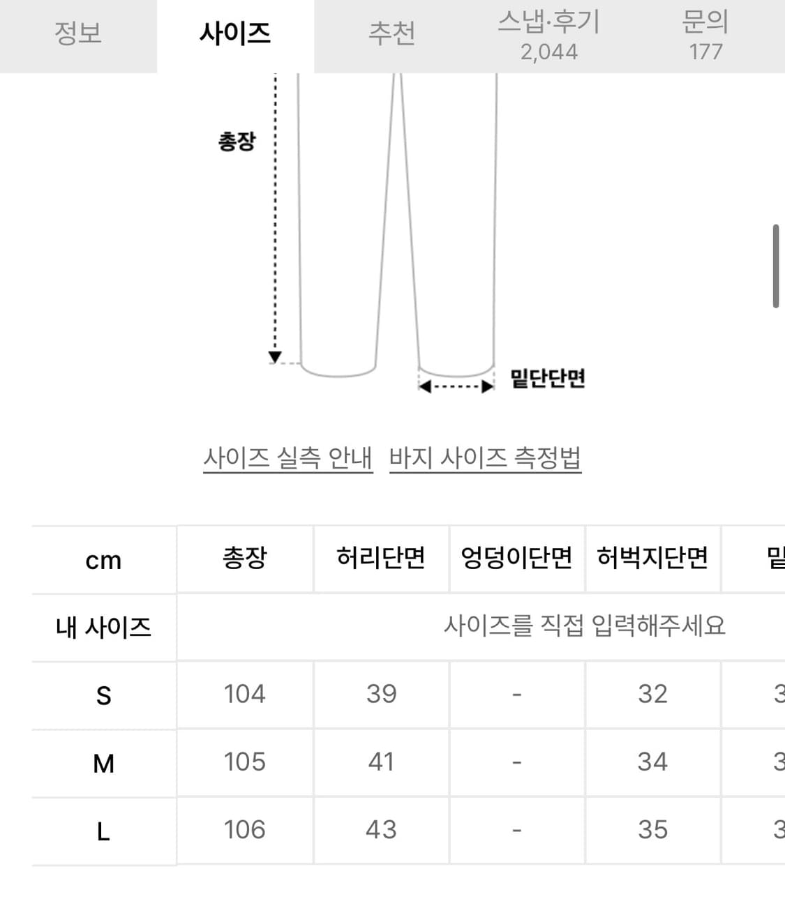 L) 노매뉴얼 S.L PANTS - BLACK 팬츠 상품이미지6
