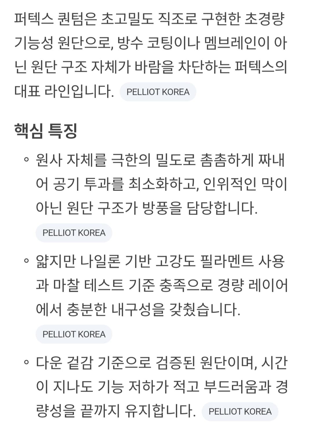 블랙야크 퍼텍스 퀀텀 초경량 바람막이 자켓 100 상품이미지2