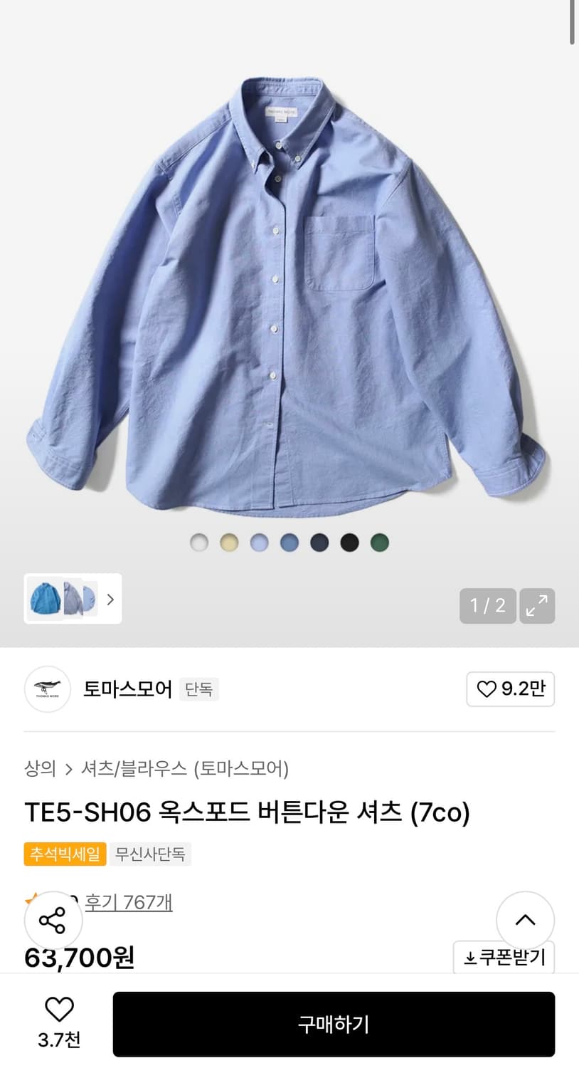 토마스모어 옥스포드 버튼다운 셔츠 블루 S 상품이미지3