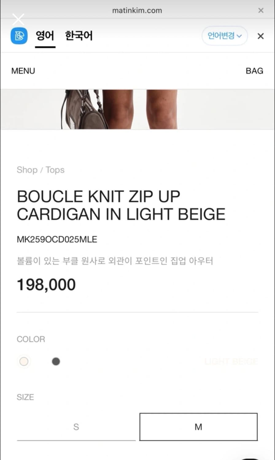 마뗑킴 부클 니트 집업 가디건 M사이즈 상품이미지2