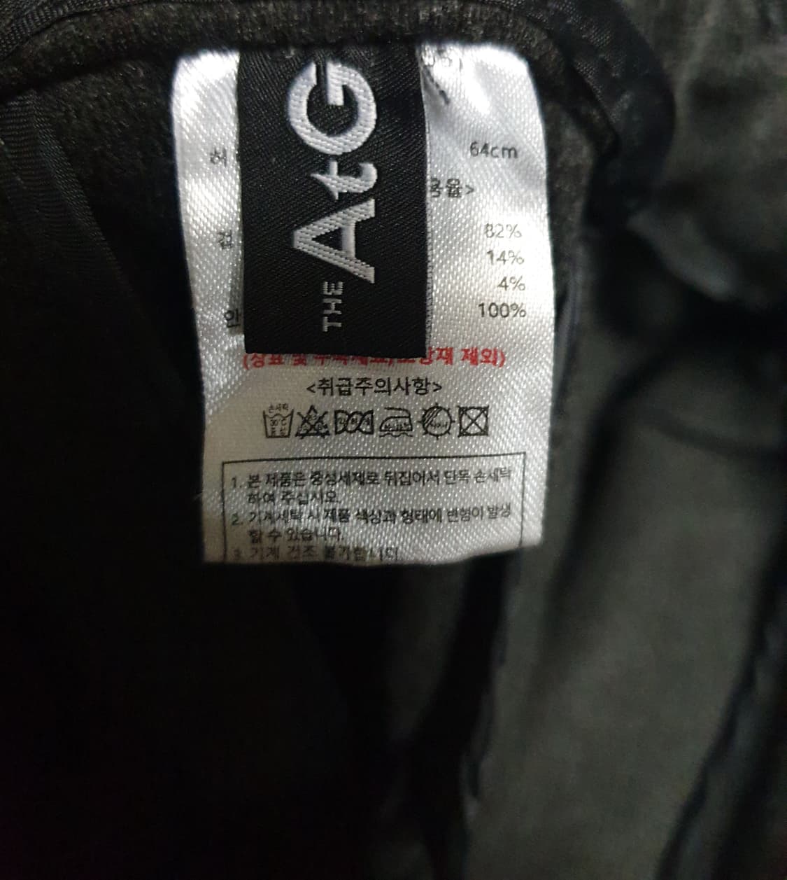 THE ATG 스판 겨울용 슬랙스 차콜 (S) 상품이미지3