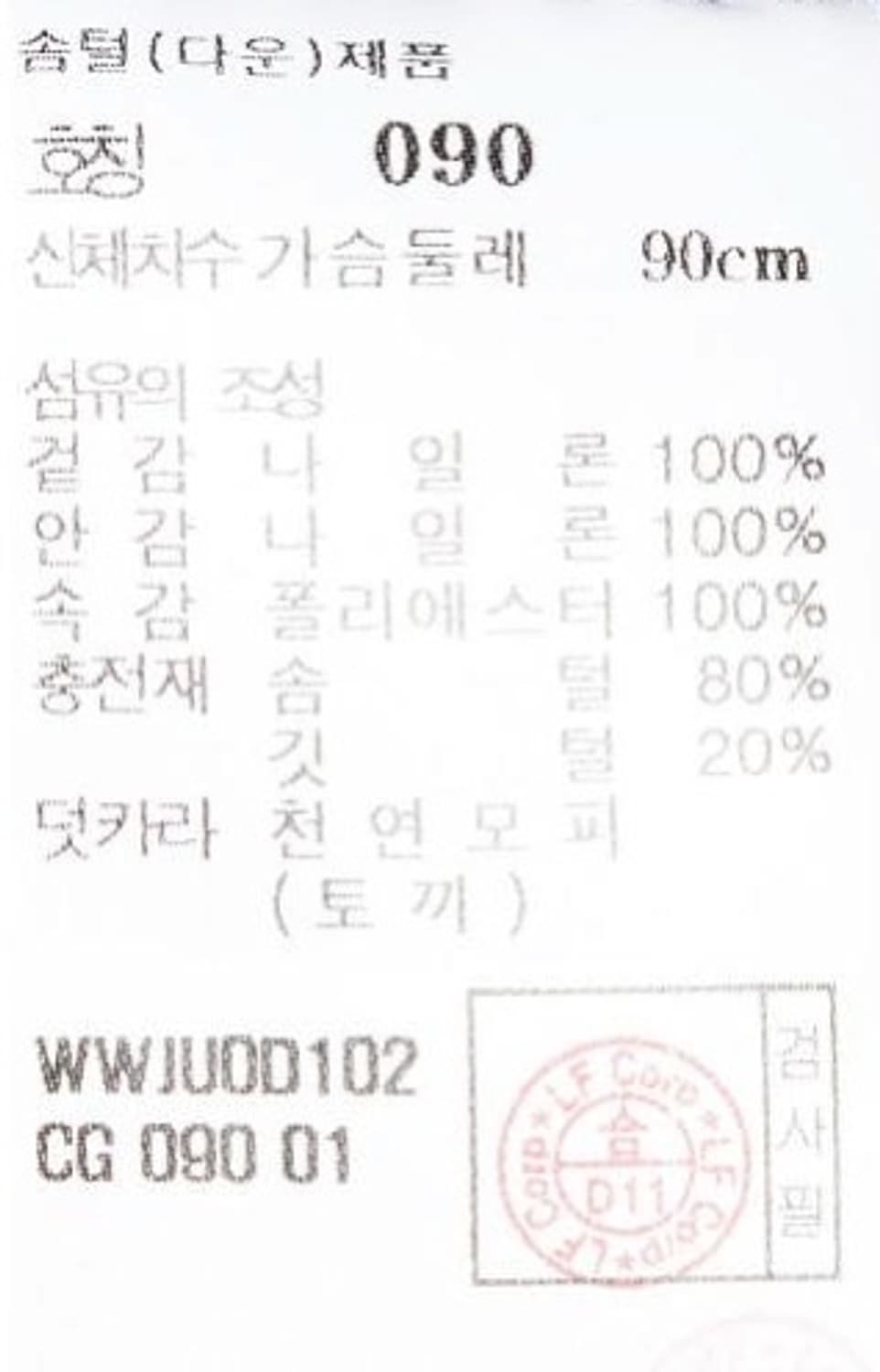 헤지스 골프 여성 덕다운 토끼털 경량패딩 55 상품이미지6