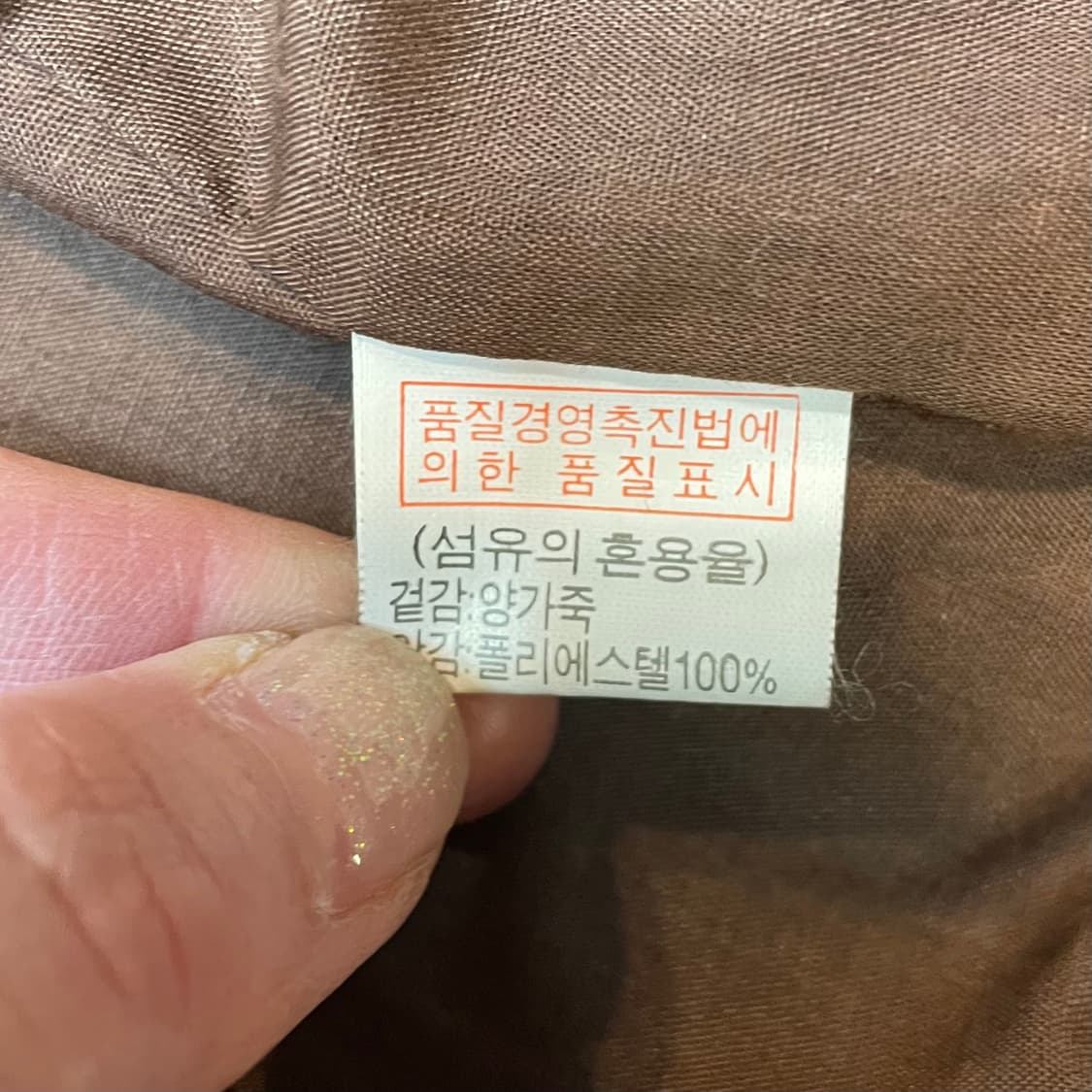 이태리 브라운 차리나카라 양가죽자켓(110) 상품이미지7