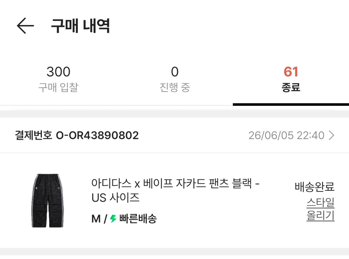 아디다스x베이프 자카드 팬츠 US M사이즈 상품이미지1