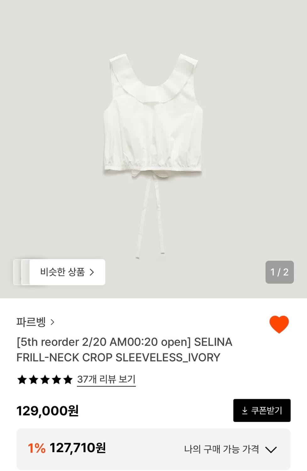 파르벵 FARVEN 슬리브리스 상품이미지1