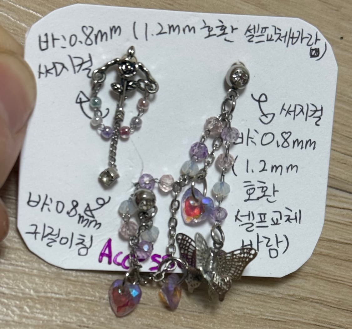 악세사리 일괄 상품이미지1