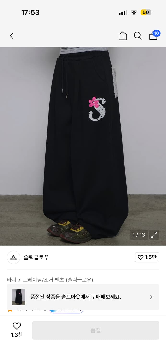 슬릭글로우 기모바지 상품이미지1