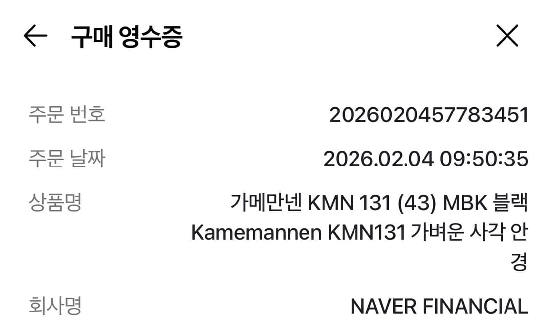 가메만넨 KMN-131 MBK 판매합니다. 상품이미지5