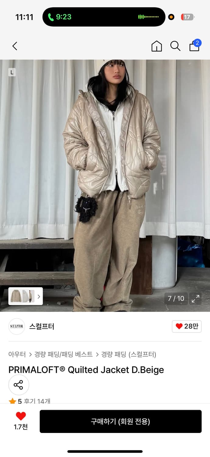 스컬프터 경량패딩 퀼팅자켓 베이지 S 상품이미지5