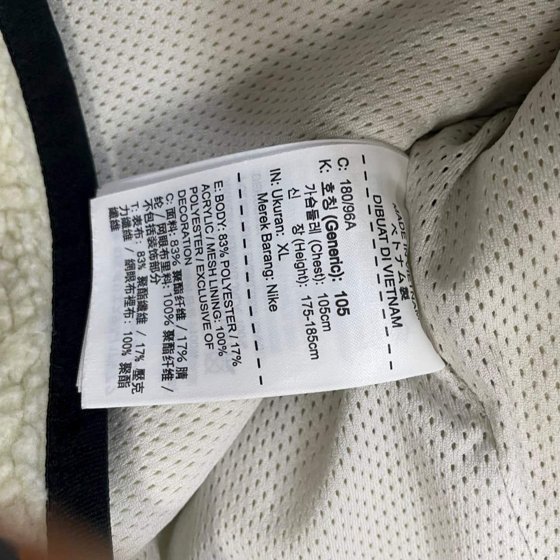 나이키 윈드러너 쉐르파 자켓 아이보리 상품이미지4