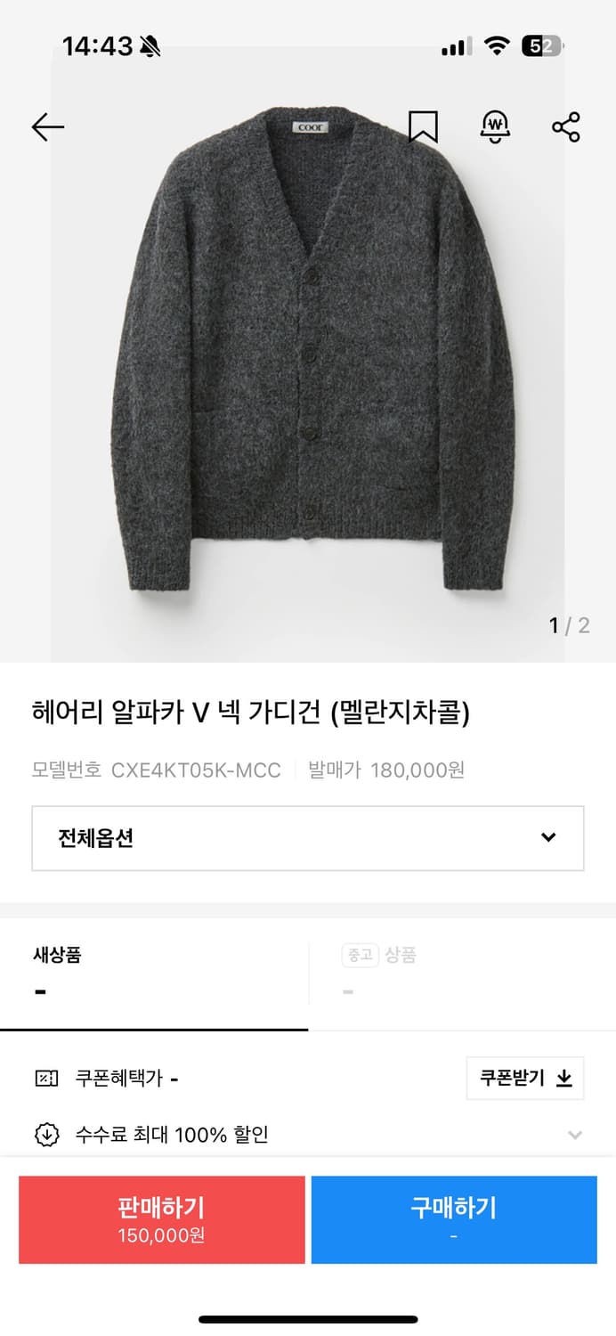 쿠어 v넥 알파카 가디건 M사이드 상품이미지1