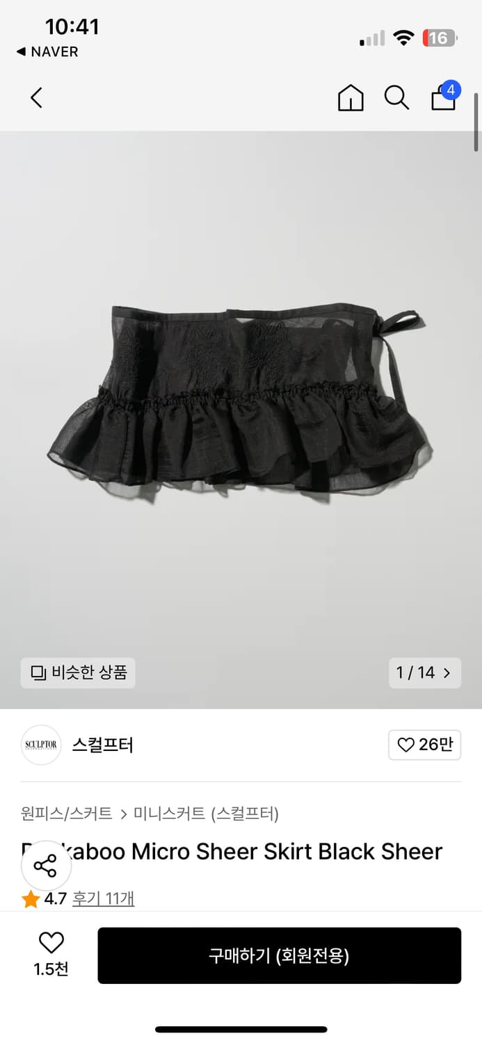 스컬프터 스커트 상품이미지1