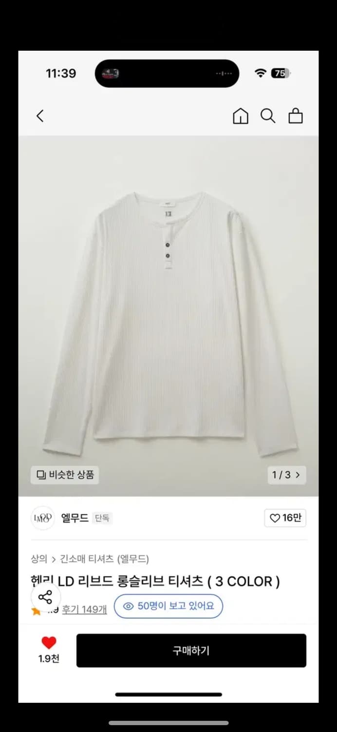 엘무드 헨리 LD 리브드 롱슬리브 티셔츠 멜란지 화이트 46 상품이미지1