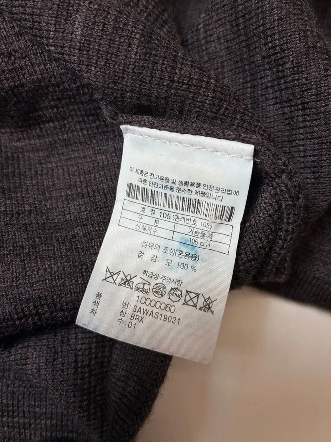 시리즈 19ss 울 보더 니트 PN8164 상품이미지6