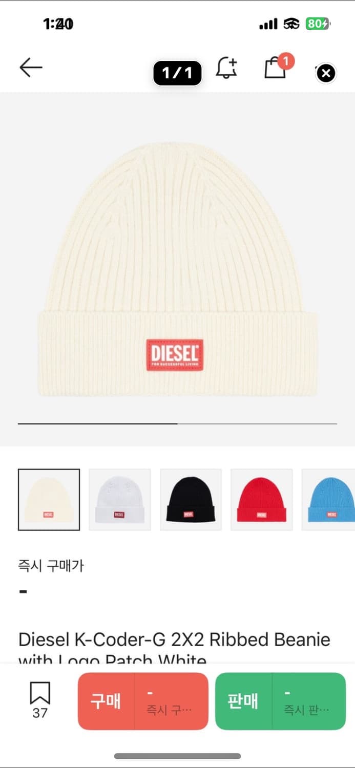 디젤 비니 상품이미지1