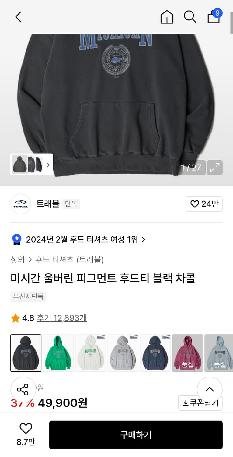 미시간 후드티  차콜 L 상품이미지1