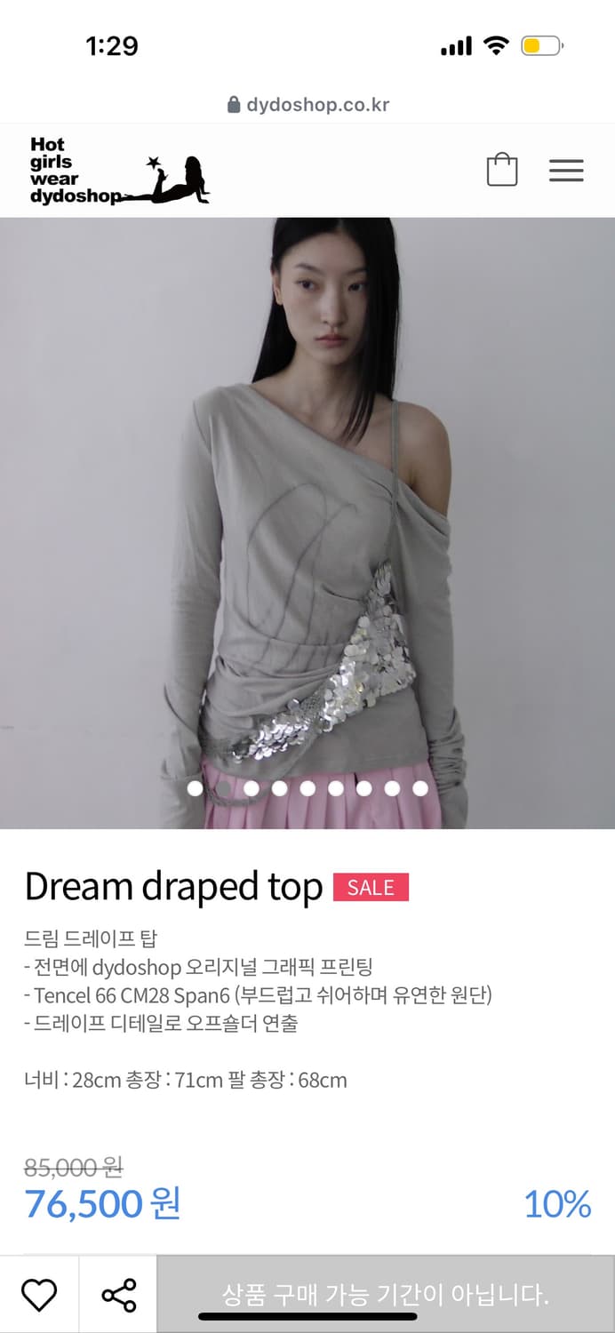 dydoshop 디와이도샵 드림 드레이프탑 Dream draped top 상품이미지1