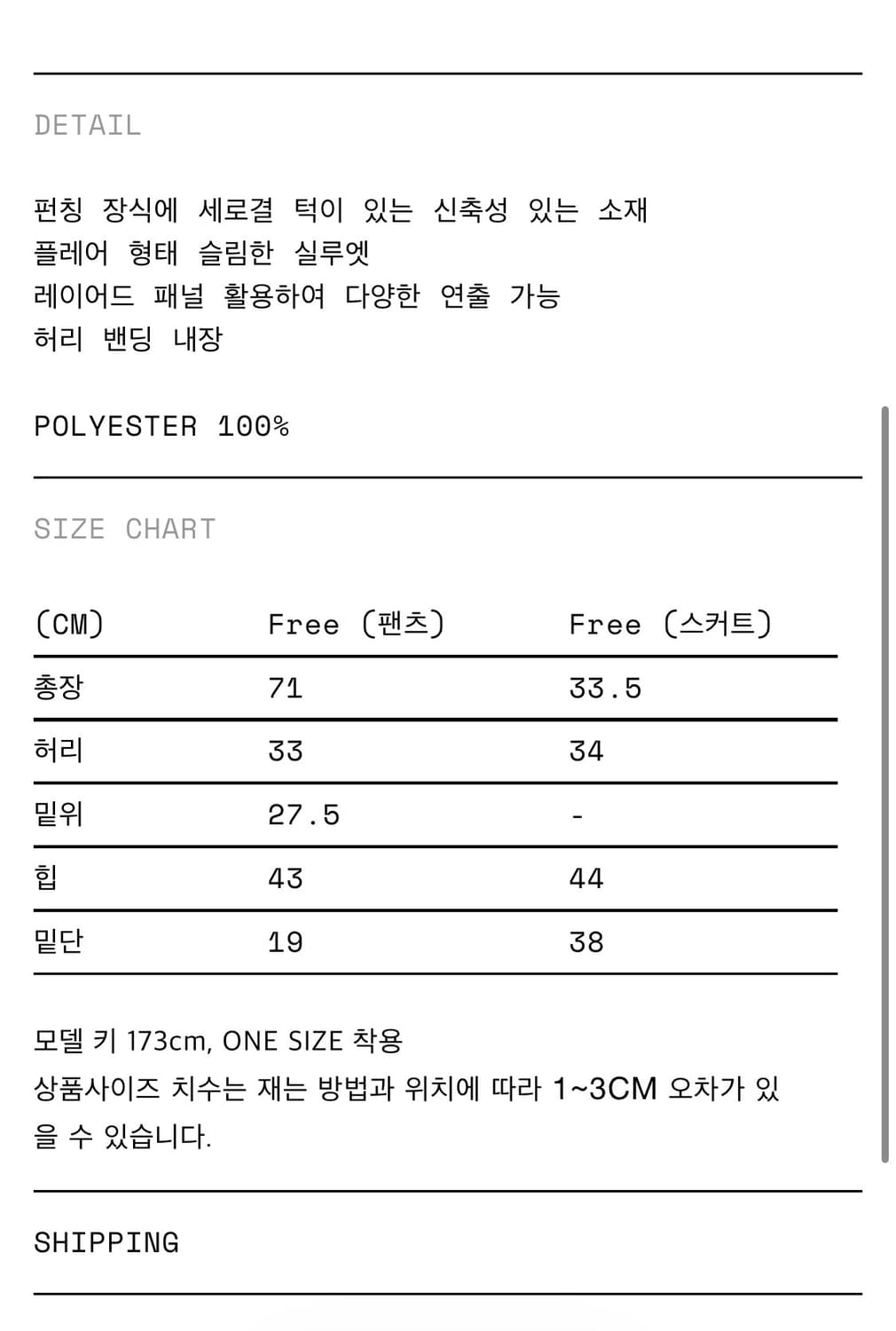 Cacele 카셀 카프리 스커트 팬츠 상품이미지5