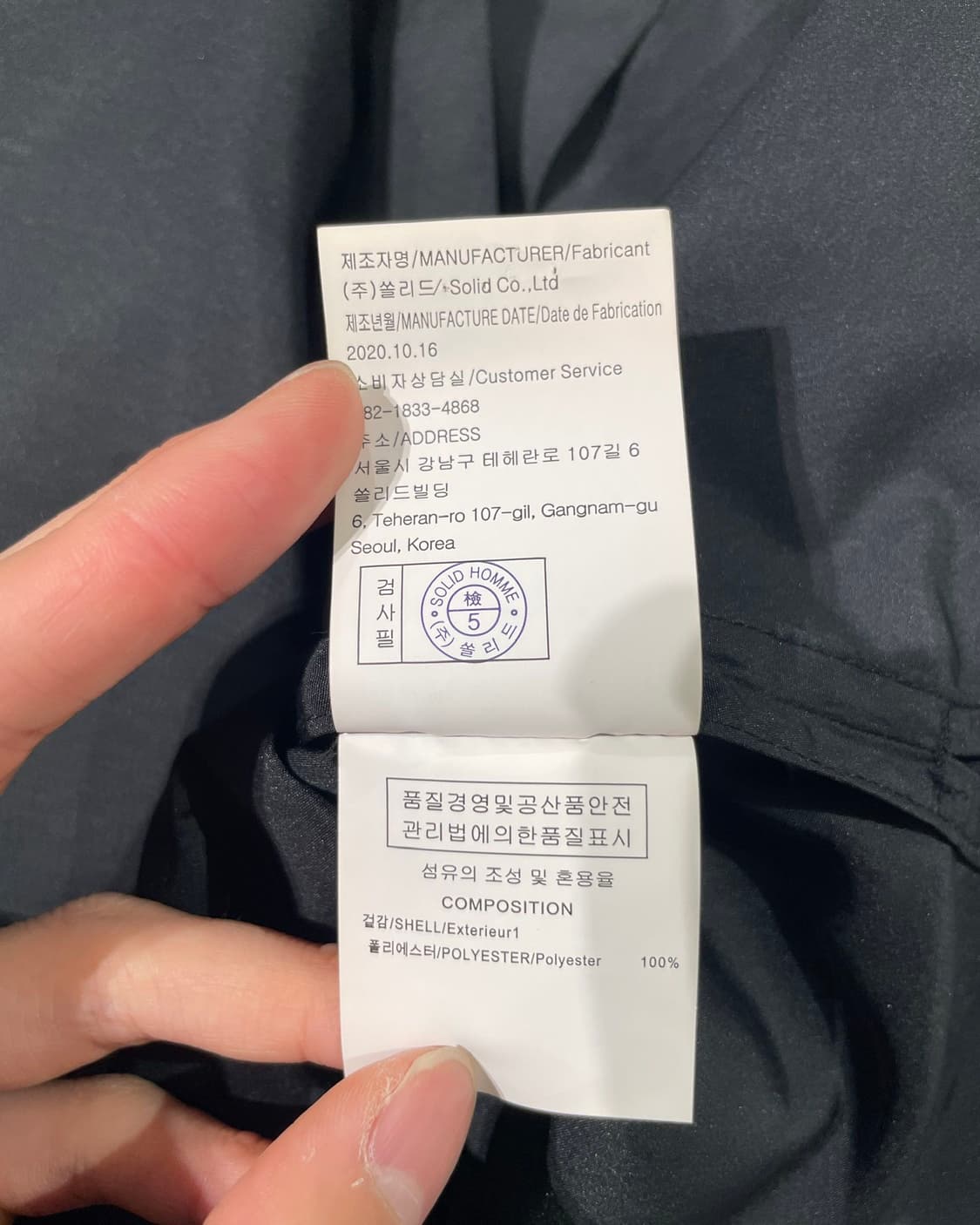 우영미 블랙 싱글 포켓 폴리에스터 하프 셔츠 상품이미지9