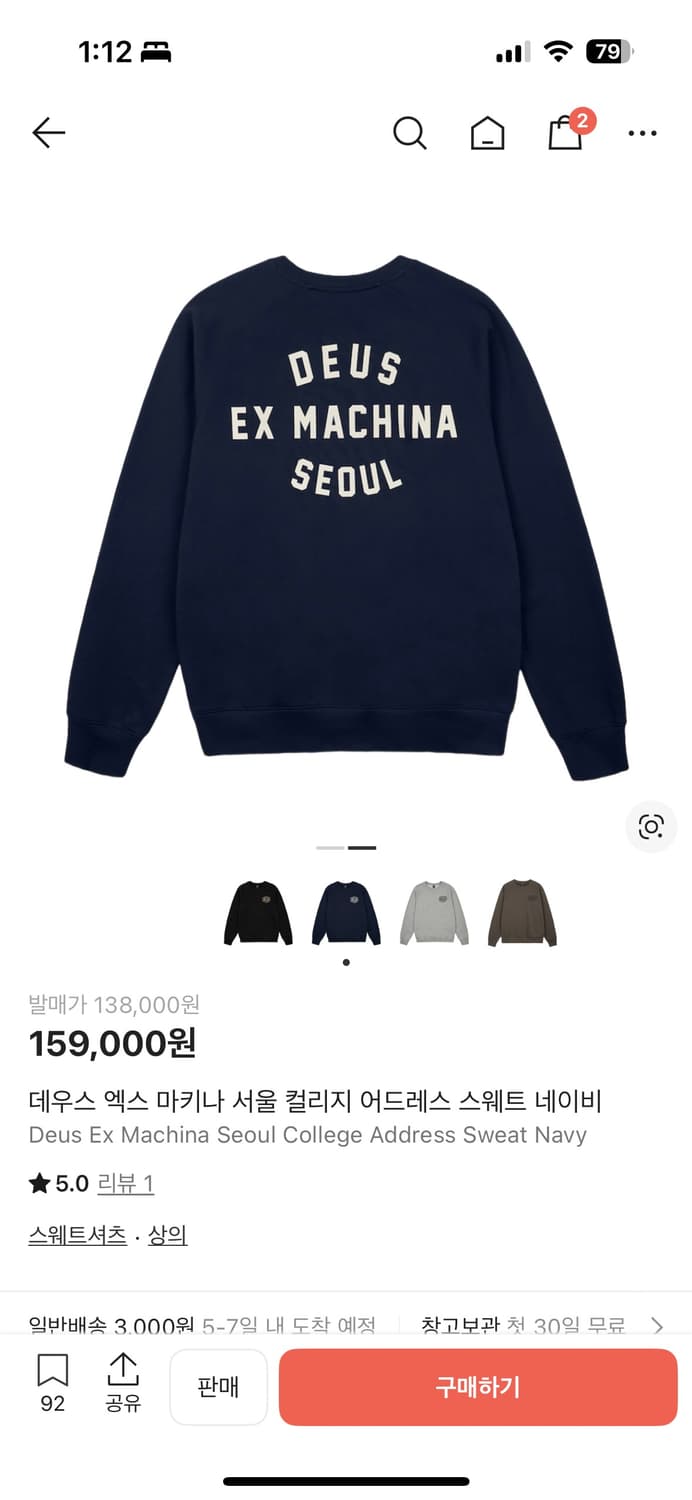 데우스 서울 컬리지 어드레스 스웨트 상품이미지3