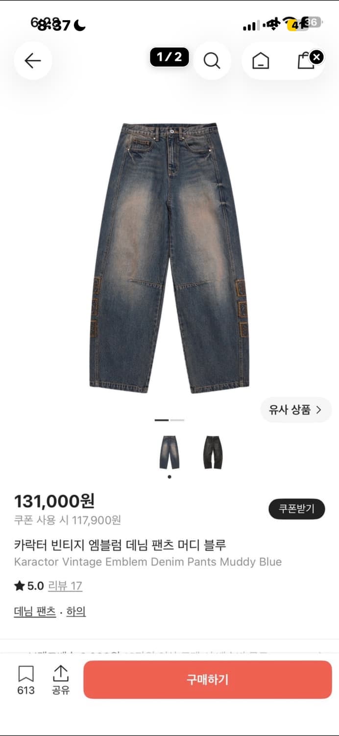 카락터 데님 팬츠 00 사이즈 상품이미지1