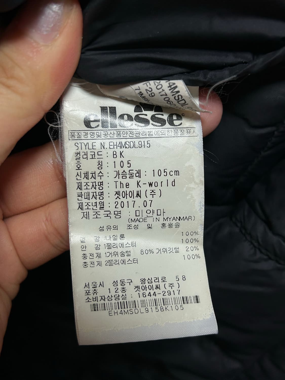 엘레쎄 남성 패딩 105 상품이미지4