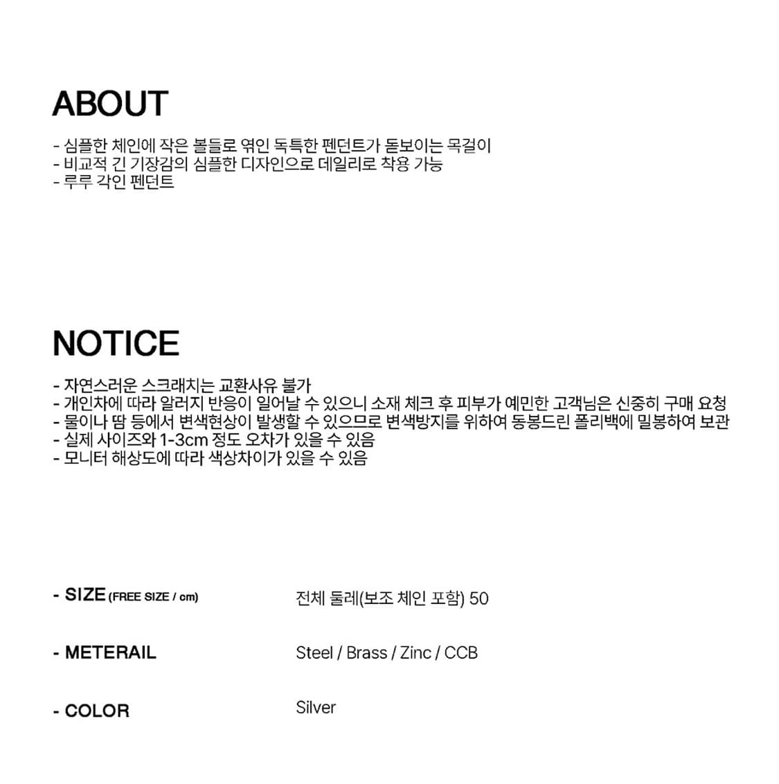 RURU 루루서울 타이니 실버 볼 네크리스 상품이미지7